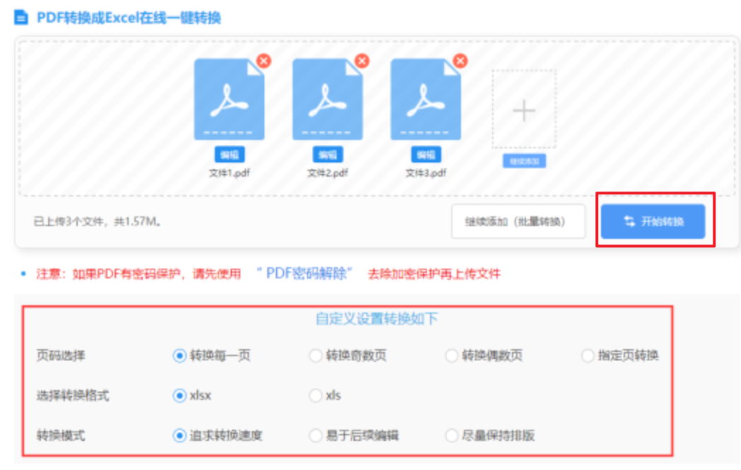 bobty体育官方下载地址使用讲解 - 开始转换